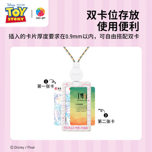 18片 卡套塑料拼图 HA1077 玩具总动员系列-草莓心愿夹 商品图3