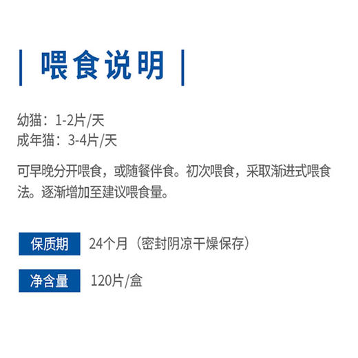 麦德氏猫咪牛磺酸活力片120片营养品 商品图4