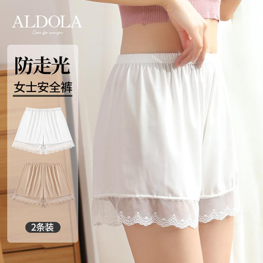 雅黛丽内裤女安全裤隐形冰丝薄款打底裤可外穿防走光不卷边平角裤 商品图0