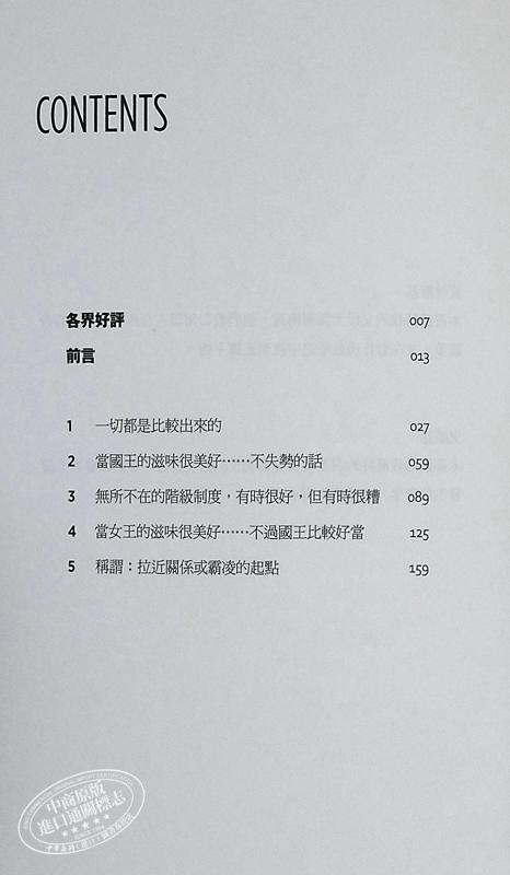 预售 【中商原版】朋友与敌人 哥伦比亚大学 华顿商学院联手 教你掌握合作与竞争之间的张力 当更好的盟友 港台原版 亚当 莫里斯 时报 商品图4