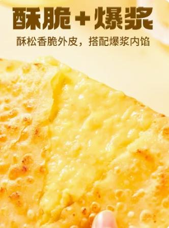 粮全其美香蕉榴莲飞饼 商品图2