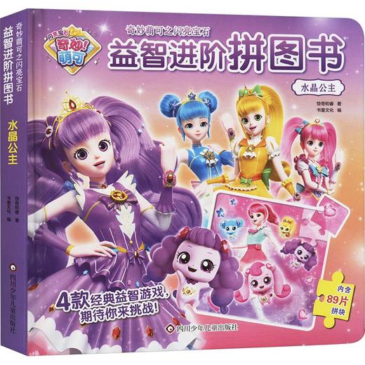 水晶公主 商品图0