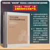 非固体废物鉴别原理及案例分析 商品缩略图0