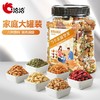 洽洽坚果进化论罐装坚果450g（坚果+果干） 商品缩略图1