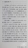 【中商原版】中国的西北角 港台原版 范长江 香港中和出版 商品缩略图5
