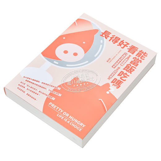 【中商原版】长得好看能当饭吃吗 掌握底层逻辑 提升认知高度的33个经济学常识问答 港台原版 谢宗博 拾青文化 商品图2