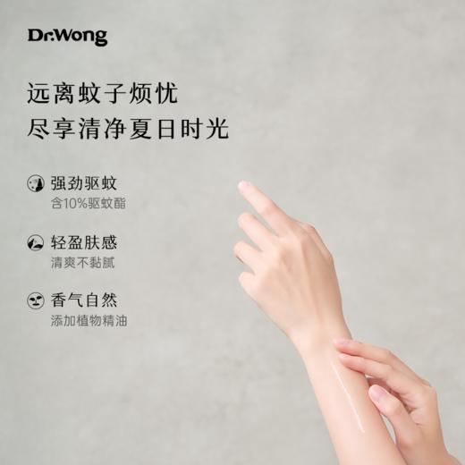 「去野外」驱蚊液27ml 商品图1