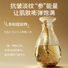 【梵西新品 119元任选3件】梵西人参多肽抗皱精华水紧致水补水面霜官方正品保湿焕颜护肤正品 120ml/瓶 商品缩略图3