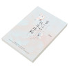预售 【中商原版】第一次的亲密接触 25周年新增四万字番外珍藏版 港台原版 蔡智恒 麦田 商品缩略图2