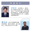 大学与中学数学衔接教程 商品缩略图1