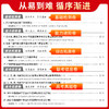 天利38套 2025高考模拟试题汇编（辽宁 吉林 黑龙江 内蒙古）物理 化学 生物 政治 历史 地理 商品缩略图10