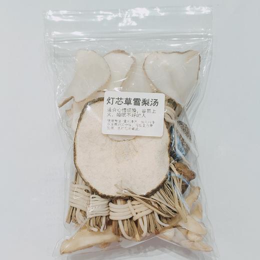 灯心草雪梨汤 商品图0
