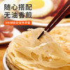 俏侬 手抓饼原味 2000g20片 烘焙食材 烤肠伴侣 学生早餐速食健康 商品缩略图2
