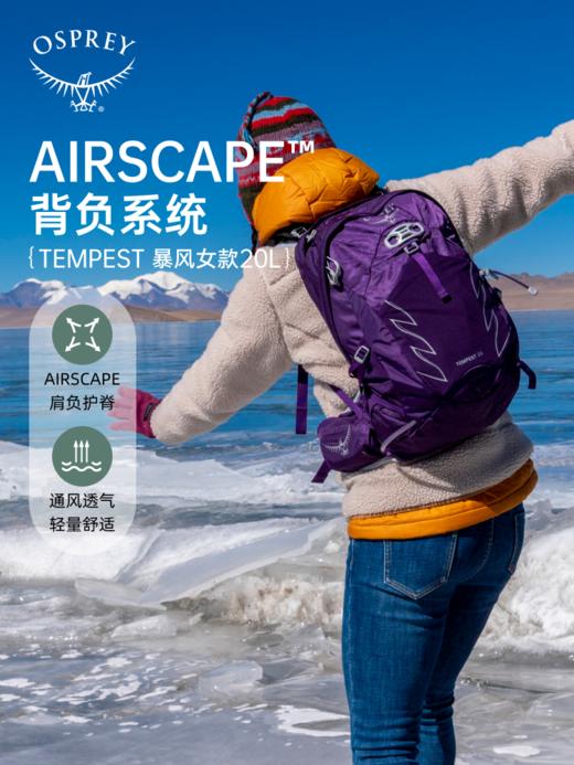 【最新款】OSPREY Tempest 20暴风20L户外双肩背包旅行徒步女性大容量登山包 商品图1