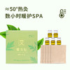 养瑞和丨艾草精油暖灸贴5贴/盒·搭配精油5瓶·暖灸热敷·贴身呵护 商品缩略图6