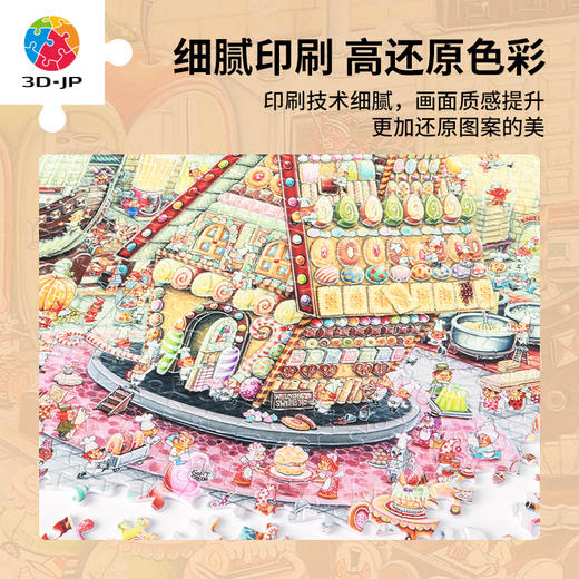 【折扣商品 不退不换】800片 平面塑料拼图 H3525 shinji yamamoto-甜点工厂 商品图2