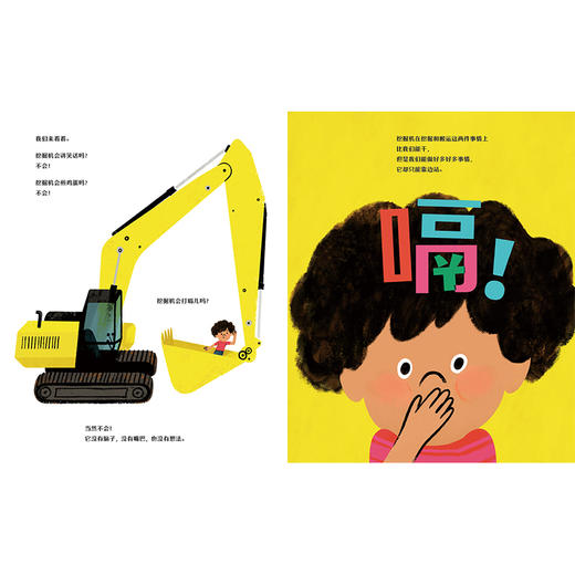 你和我真的太像啦！    一本孩子看完会忍不住大笑的图画书，引导孩子思考自己与自己、自己与他人、自己与世界的关系，帮助树立正确的世界观 商品图1