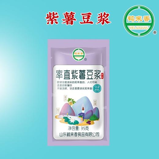 【19.9抢3套！五谷杂粮豆浆包礼盒】营养美味，甄选黄豆、小麦仁、大米、黑芝麻、核桃、紫薯、红枣、燕麦仁、茉莉花、玫瑰花！原料家用现磨熟豆健康低温烘焙 商品图6