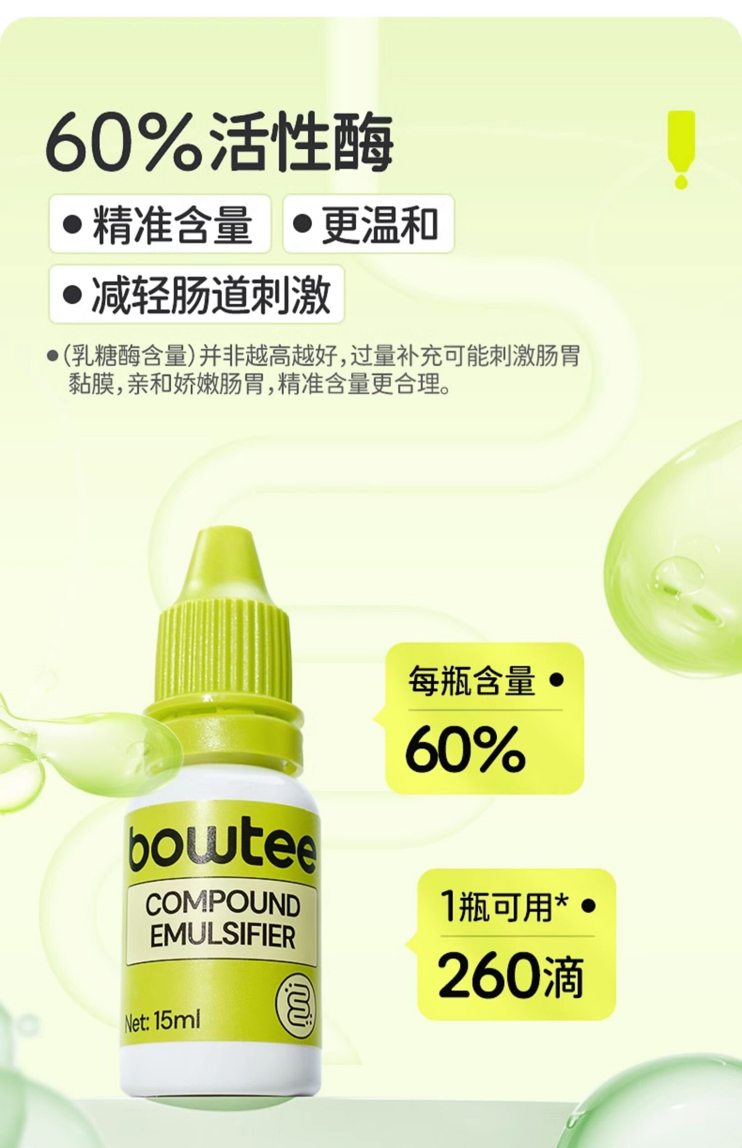 【好物推荐 乳糖酶】宝体安酸性乳糖酶滴剂，新西兰进口，15ml/瓶，约260滴