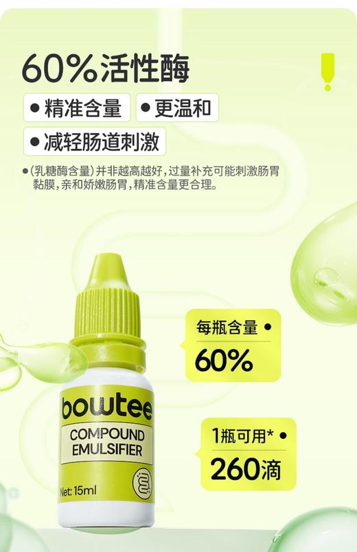 【好物推荐 乳糖酶】宝体安酸性乳糖酶滴剂，新西兰进口，15ml/瓶，约260滴 商品图0