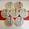 2007年邓时海福禄圆茶普洱生茶 甜柔 细腻 回甘好 邓老师经典代表福禄圆系列老生茶 干仓真品茶香 高性价比 商品缩略图4