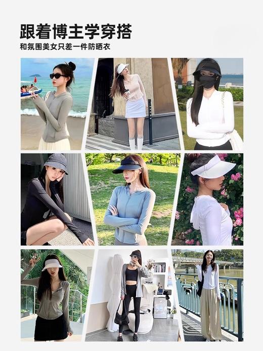 【无惧夏日骄阳~锦纶原纱 冰爽亲肤】小野同款 原纱锦纶修身防晒衣 女生防晒服 夏季薄款连帽皮肤衣外套-QQ 商品图1