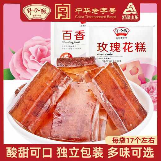 野风酥玫瑰花糕柠檬果糕百香果糕红枣果糕128g*4袋 商品图0