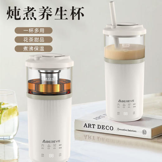 【小家电】Abereve艾贝丽便携式电热水杯GM-PC701 HF 商品图1