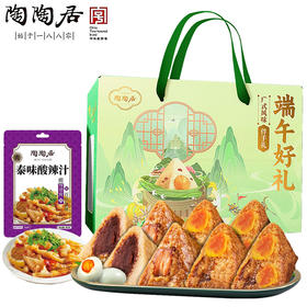 【C款】陶陶居端午安康礼盒720g