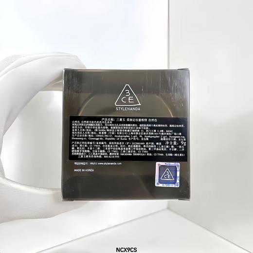 3CE银盒粉饼9g 商品图1