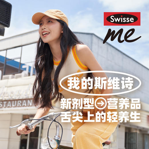 Swisse me 维生素C接骨木莓软糖 （接骨木莓桑葚味）60粒 商品图2