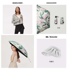蕉下口袋系列五折伞-花影+披肩防晒服+贝壳防晒帽（颜色随机）