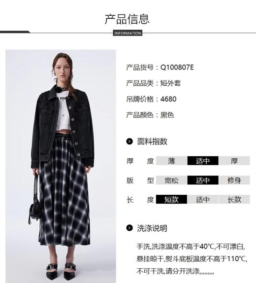 JORYA2024新款闪耀钻饰点缀落肩袖牛仔外套 Q100807E 商品图1