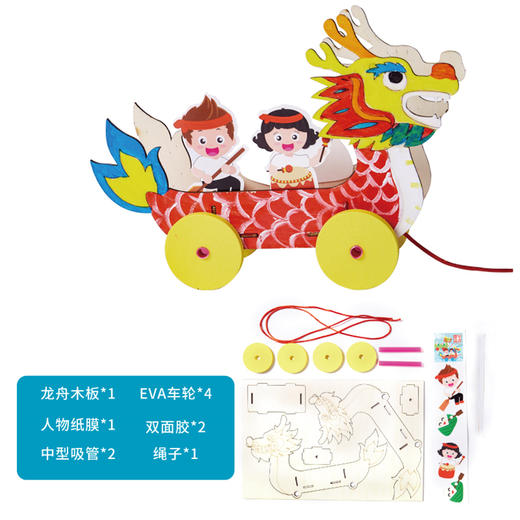 端午节龙年礼物手工diy龙舟车幼儿园儿童玩具制作材料 商品图5