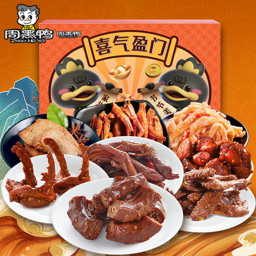 【年货好礼】周黑鸭定制礼盒系列 全肉卤味零食 商品图10