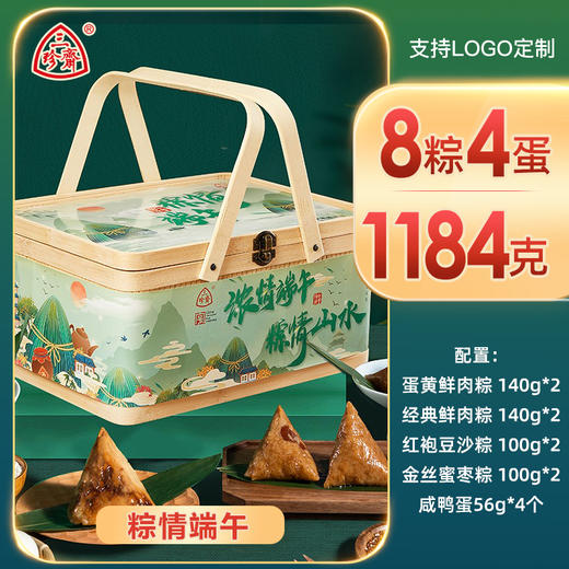 三珍斋端午单层竹篮粽子礼盒1184g A-2492 商品图0