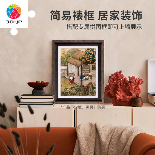 300片 平面塑料拼图 H3631 程靖jinn-月德录-小满 商品图5