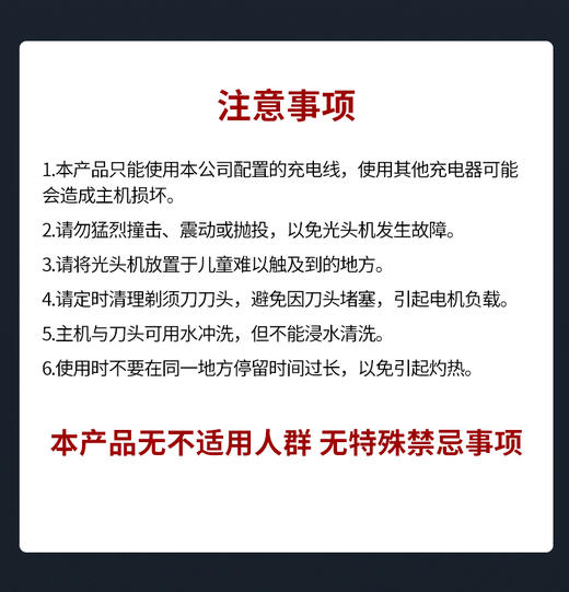 银发无忧电动剃须光头机GT-04理发器男士五环刀头刮胡刀充电剃须刀 商品图5