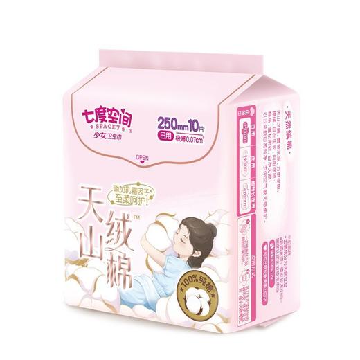 T七度空间天山绒棉系列10片250mm日用卫生巾 商品图1