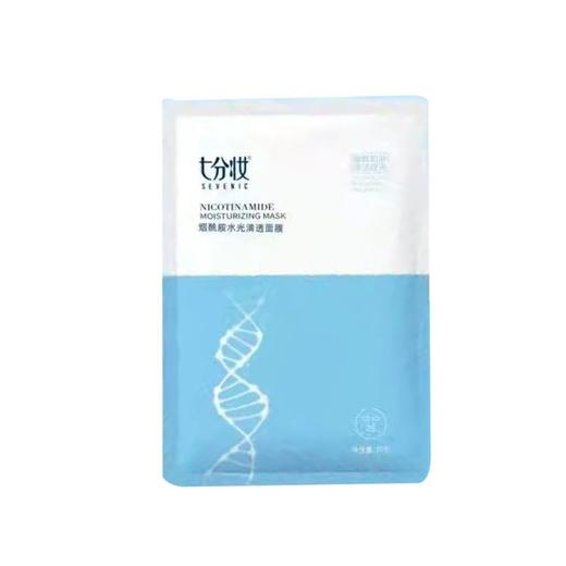 七分妆30g烟酰胺水光清透面膜 商品图0