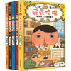 屁屁侦探番外篇+第1辑(全5册) 商品缩略图0