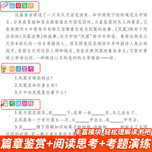 稻草人 美绘版 商品图1