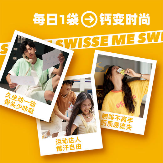 Swisse me柠檬酸钙维生素D软糖3粒*15（酸酸椰乳） 商品图6