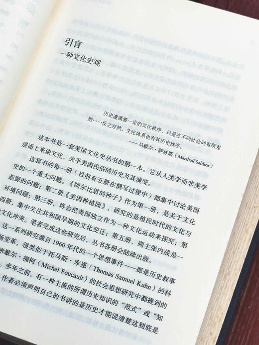 《阿尔比恩的种子：美国文化的源与流》，精装，32开，全2册，[美]大卫.哈克特.费舍尔著，广西师范大学出版社2018年一版一印，1260页，定价198，售价88元。 商品图5