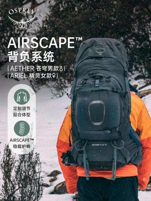 「最新」OSPREY 苍穹/精灵 Aether/Ariel Plus升级款大容量专业户外登山包 商品图0