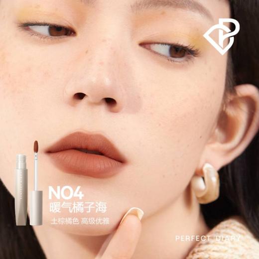 完美日记 绵柔绒雾软陶唇泥 商品图3