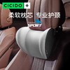 撤柜清仓！「CICIDO四季款头枕/腰靠」家乐福、易捷便利店在售品牌！ 正品授权❗️✅车品行业top1品牌 ✅天猫、京东车品排行TOP1 商品缩略图1