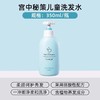 宫中秘策儿童洗发水350ml 商品缩略图4