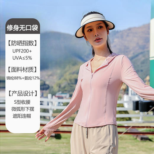 【无惧夏日骄阳~锦纶原纱 冰爽亲肤】小野同款 原纱锦纶修身防晒衣 女生防晒服 夏季薄款连帽皮肤衣外套-QQ 商品图6