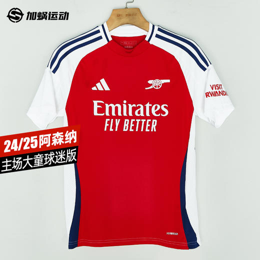 SFS 阿迪达斯Adidas 24/25阿森纳大童主场球迷版短袖球衣男IS8141 商品图0